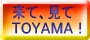 āAāATOYAMA