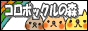 コロポックルの森